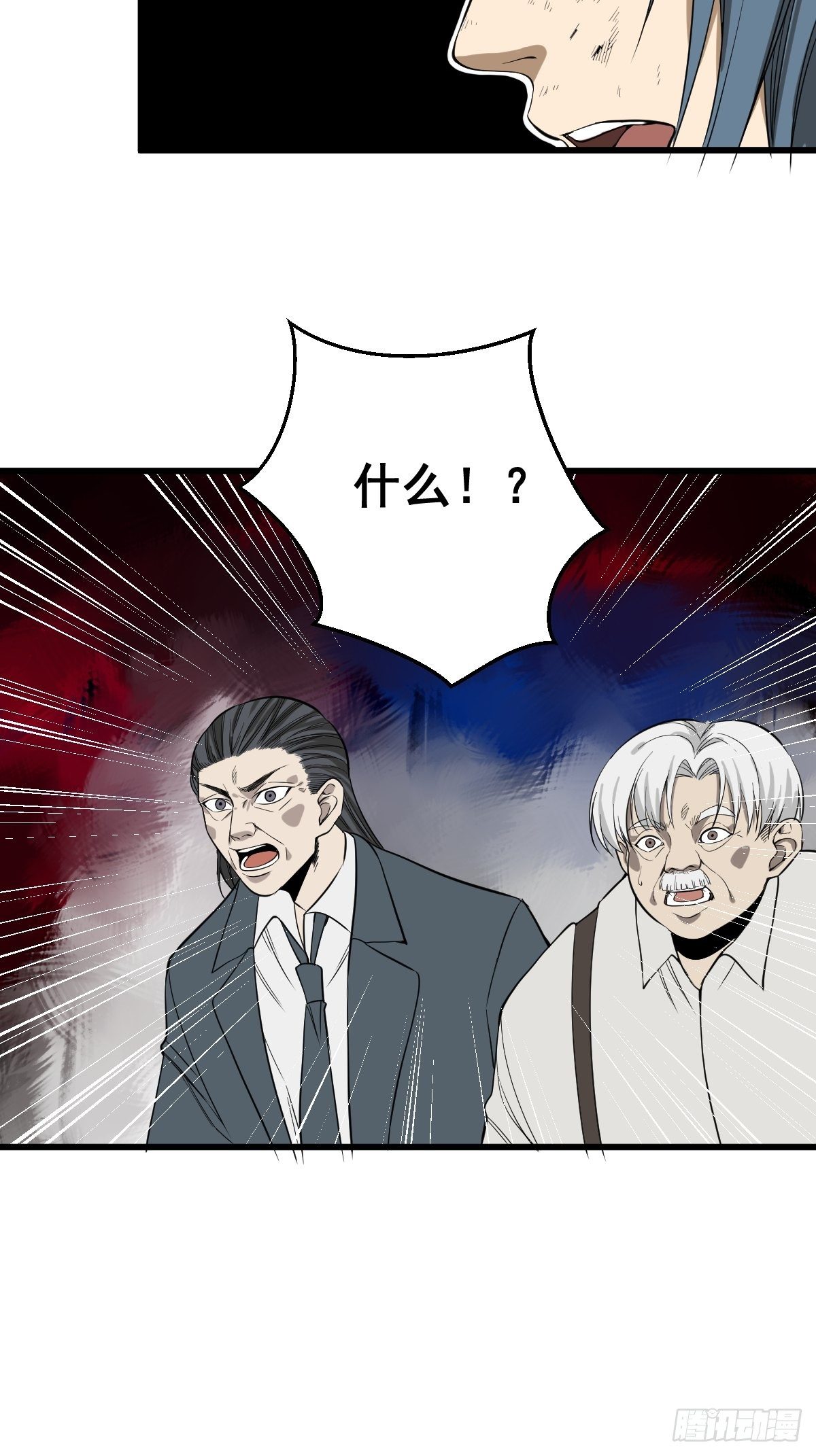 修仙之人在都市韩漫全集-第181话 驱动神器的秘密无删减无遮挡章节图片 