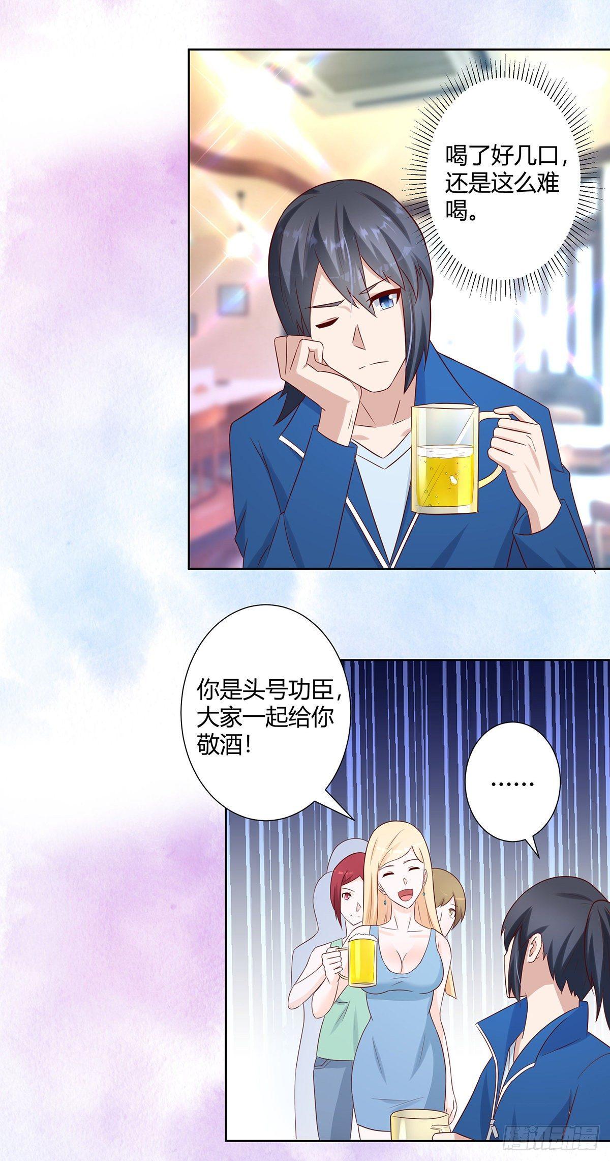 修仙之人在都市韩漫全集-第19话 庆功宴会无删减无遮挡章节图片 
