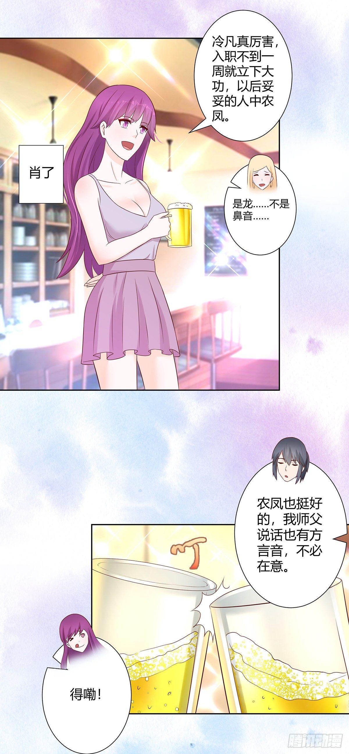 修仙之人在都市韩漫全集-第19话 庆功宴会无删减无遮挡章节图片 