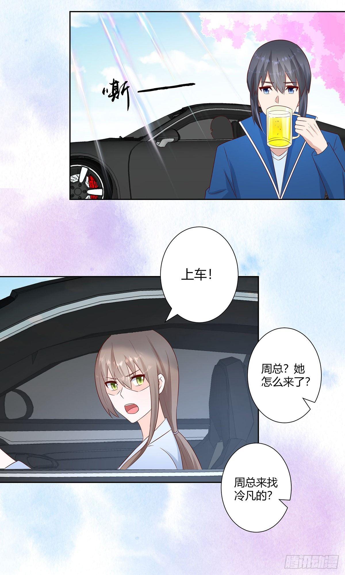 修仙之人在都市韩漫全集-第19话 庆功宴会无删减无遮挡章节图片 