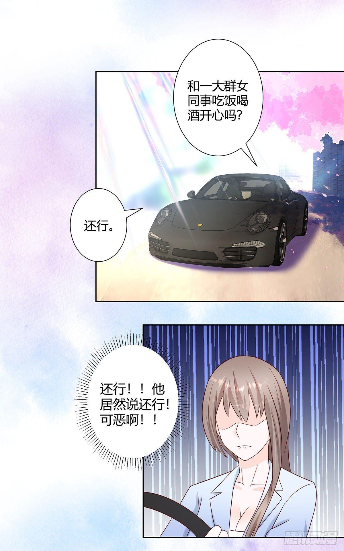修仙之人在都市韩漫全集-第19话 庆功宴会无删减无遮挡章节图片 