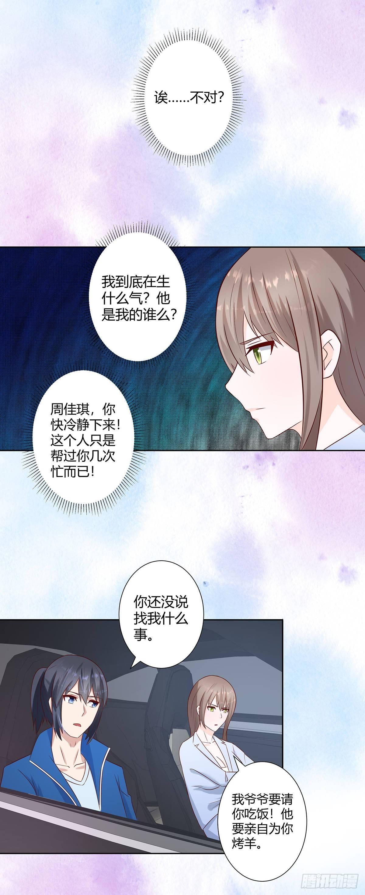 修仙之人在都市韩漫全集-第19话 庆功宴会无删减无遮挡章节图片 