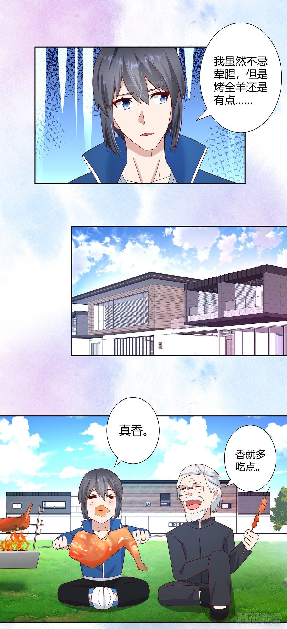 修仙之人在都市韩漫全集-第19话 庆功宴会无删减无遮挡章节图片 