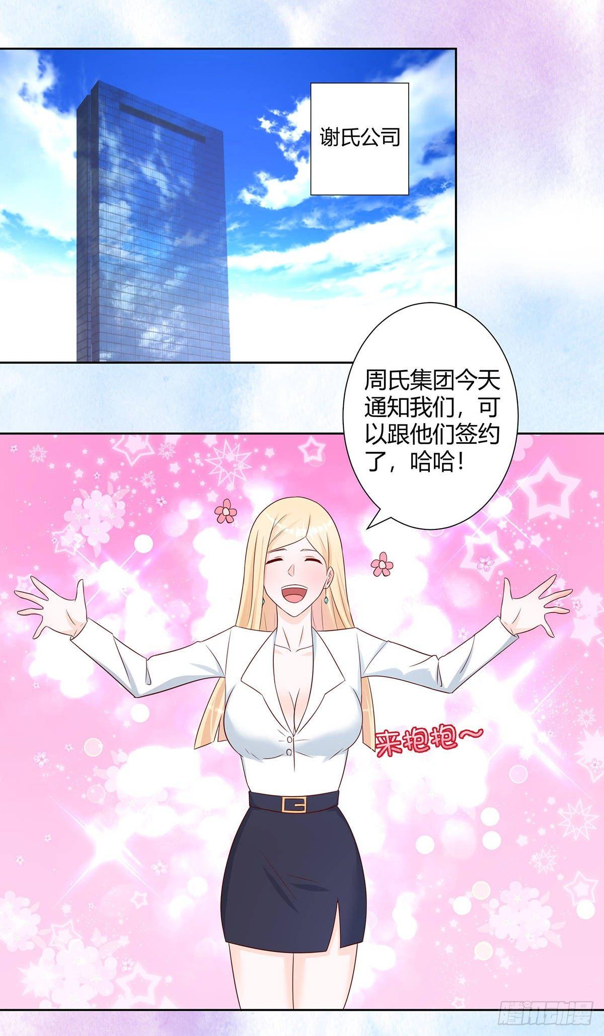 修仙之人在都市韩漫全集-第19话 庆功宴会无删减无遮挡章节图片 