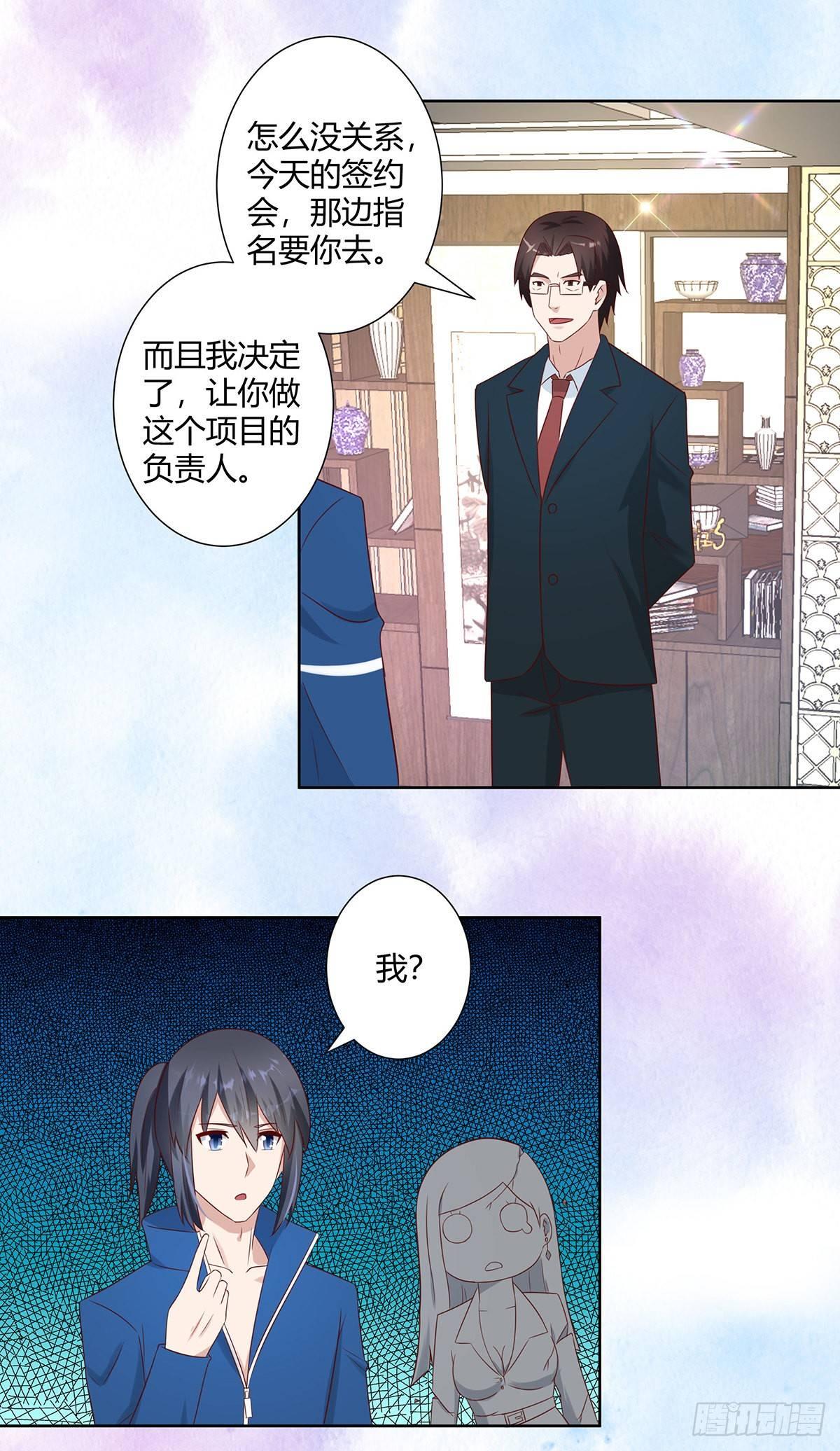 修仙之人在都市韩漫全集-第19话 庆功宴会无删减无遮挡章节图片 