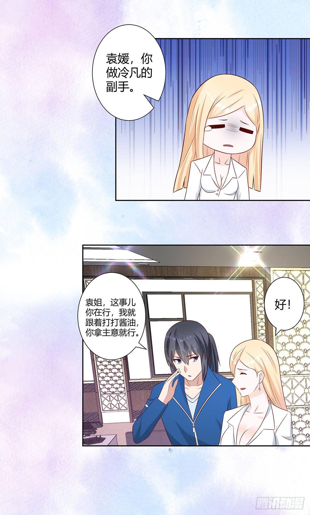 修仙之人在都市韩漫全集-第19话 庆功宴会无删减无遮挡章节图片 