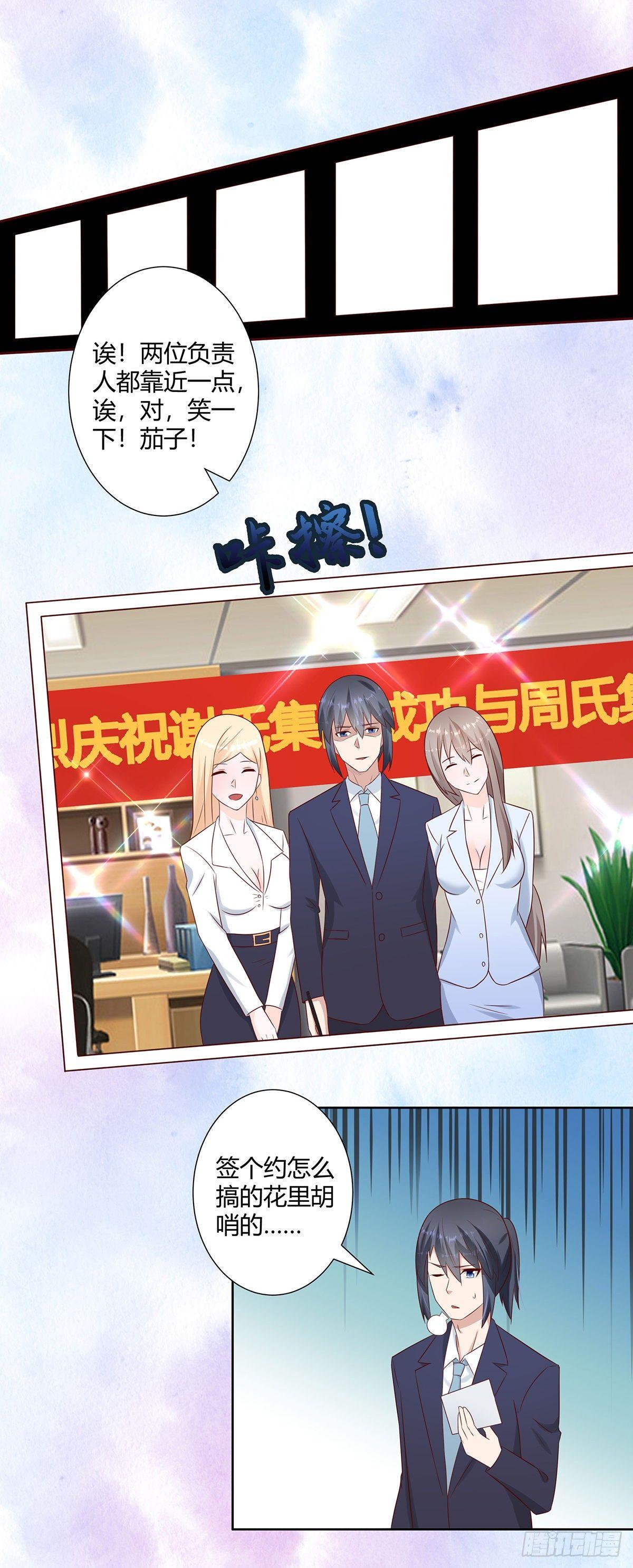 修仙之人在都市韩漫全集-第19话 庆功宴会无删减无遮挡章节图片 