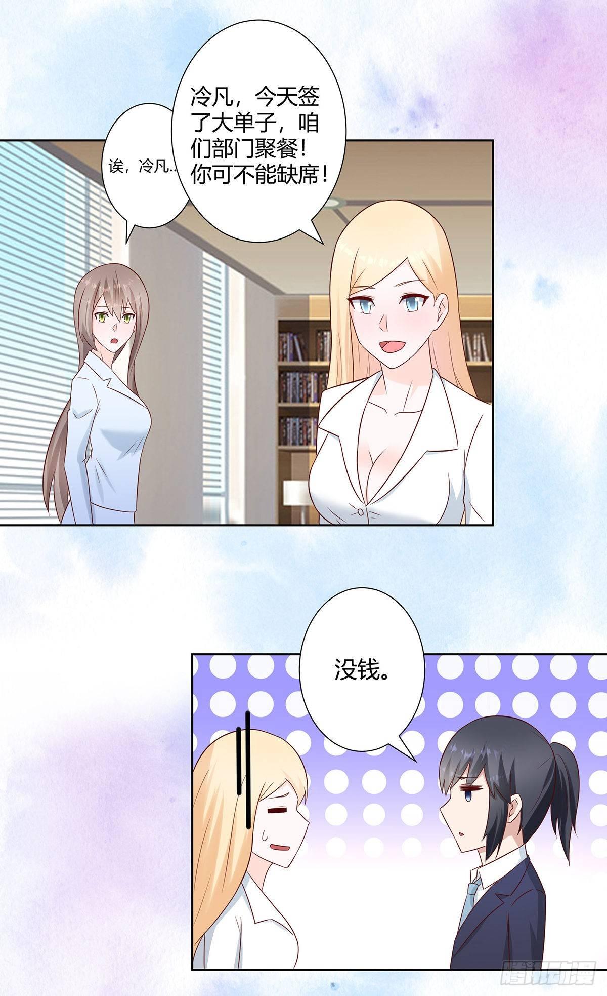 修仙之人在都市韩漫全集-第19话 庆功宴会无删减无遮挡章节图片 