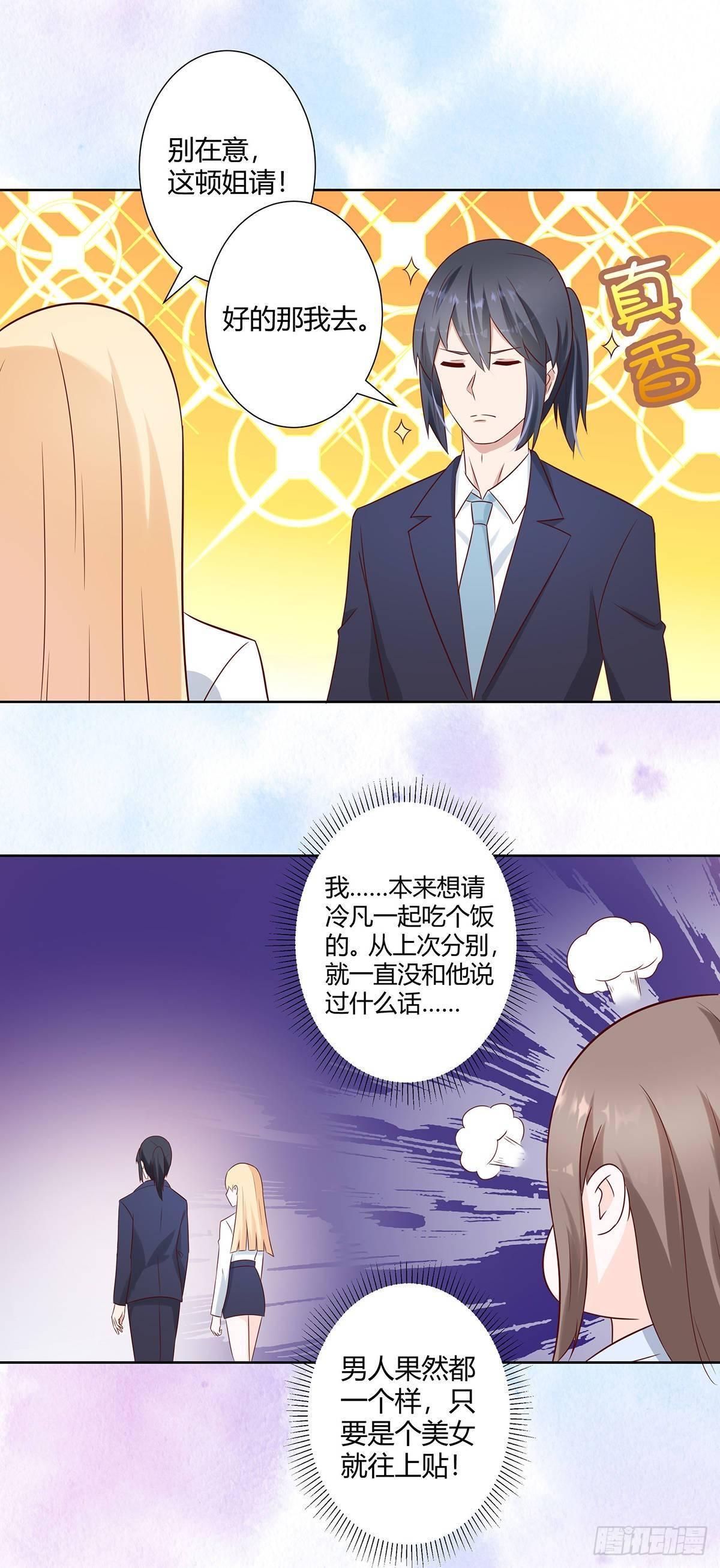 修仙之人在都市韩漫全集-第19话 庆功宴会无删减无遮挡章节图片 
