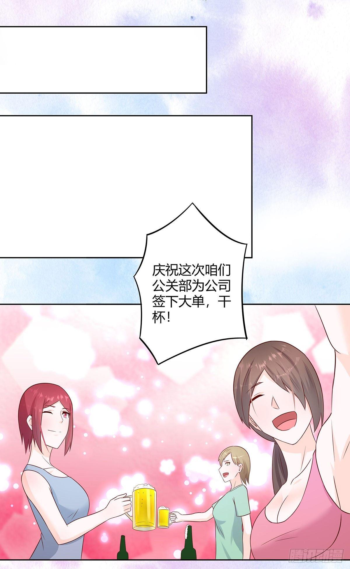 修仙之人在都市韩漫全集-第19话 庆功宴会无删减无遮挡章节图片 