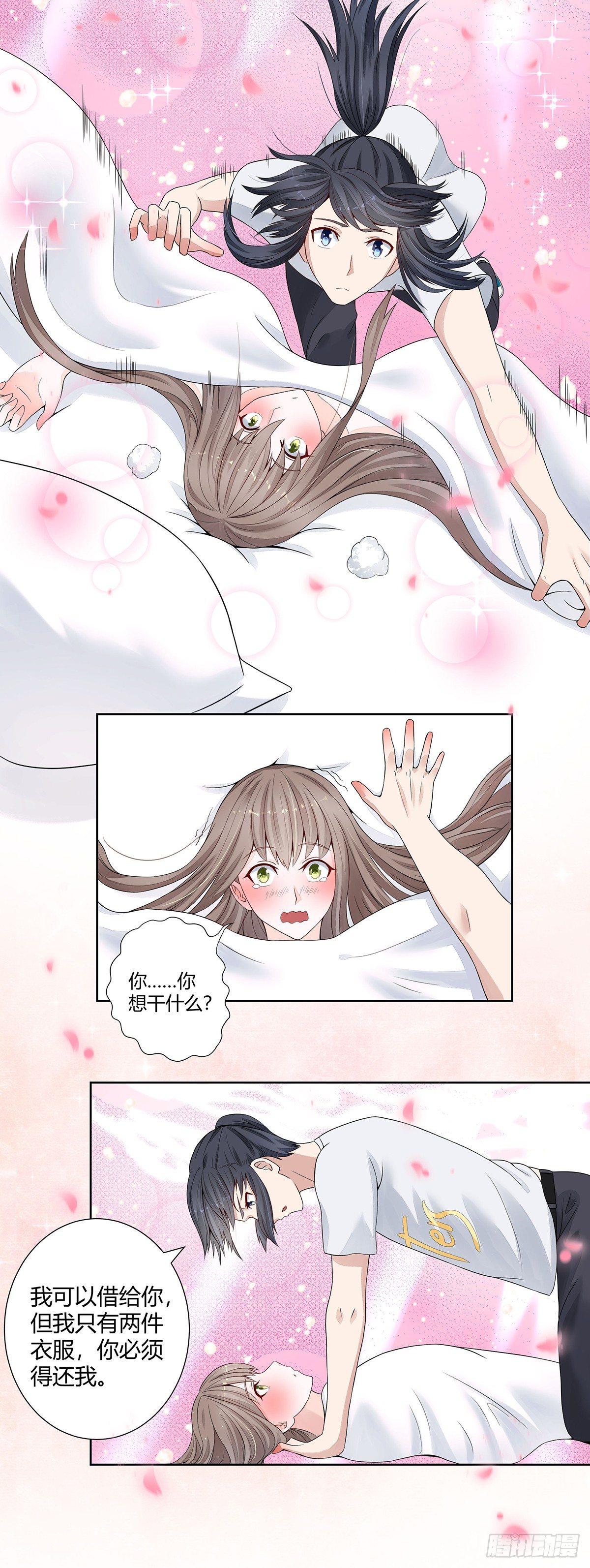 修仙之人在都市韩漫全集-第2话 先手报警才能规避诬陷！无删减无遮挡章节图片 