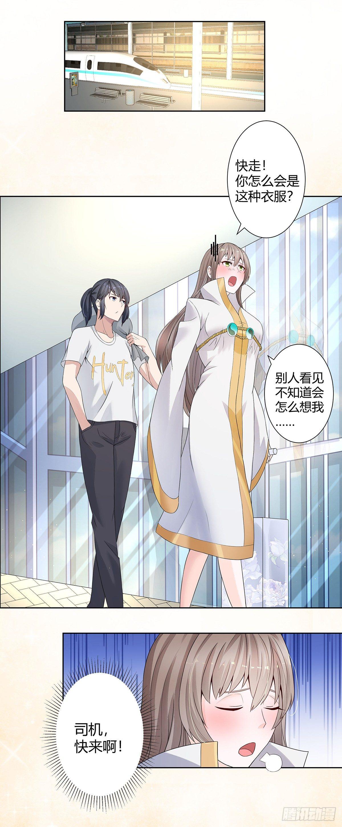 修仙之人在都市韩漫全集-第2话 先手报警才能规避诬陷！无删减无遮挡章节图片 