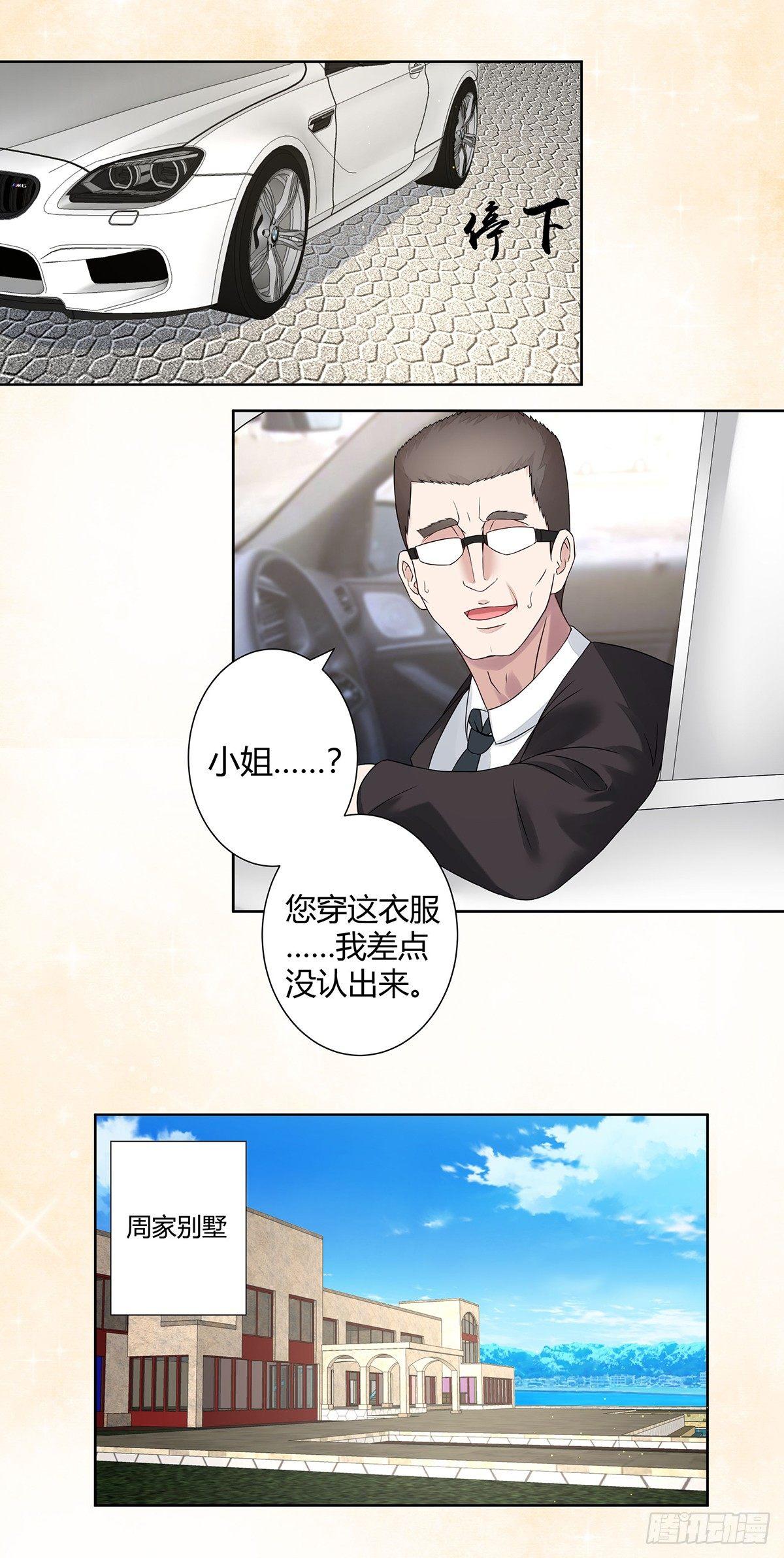 修仙之人在都市韩漫全集-第2话 先手报警才能规避诬陷！无删减无遮挡章节图片 