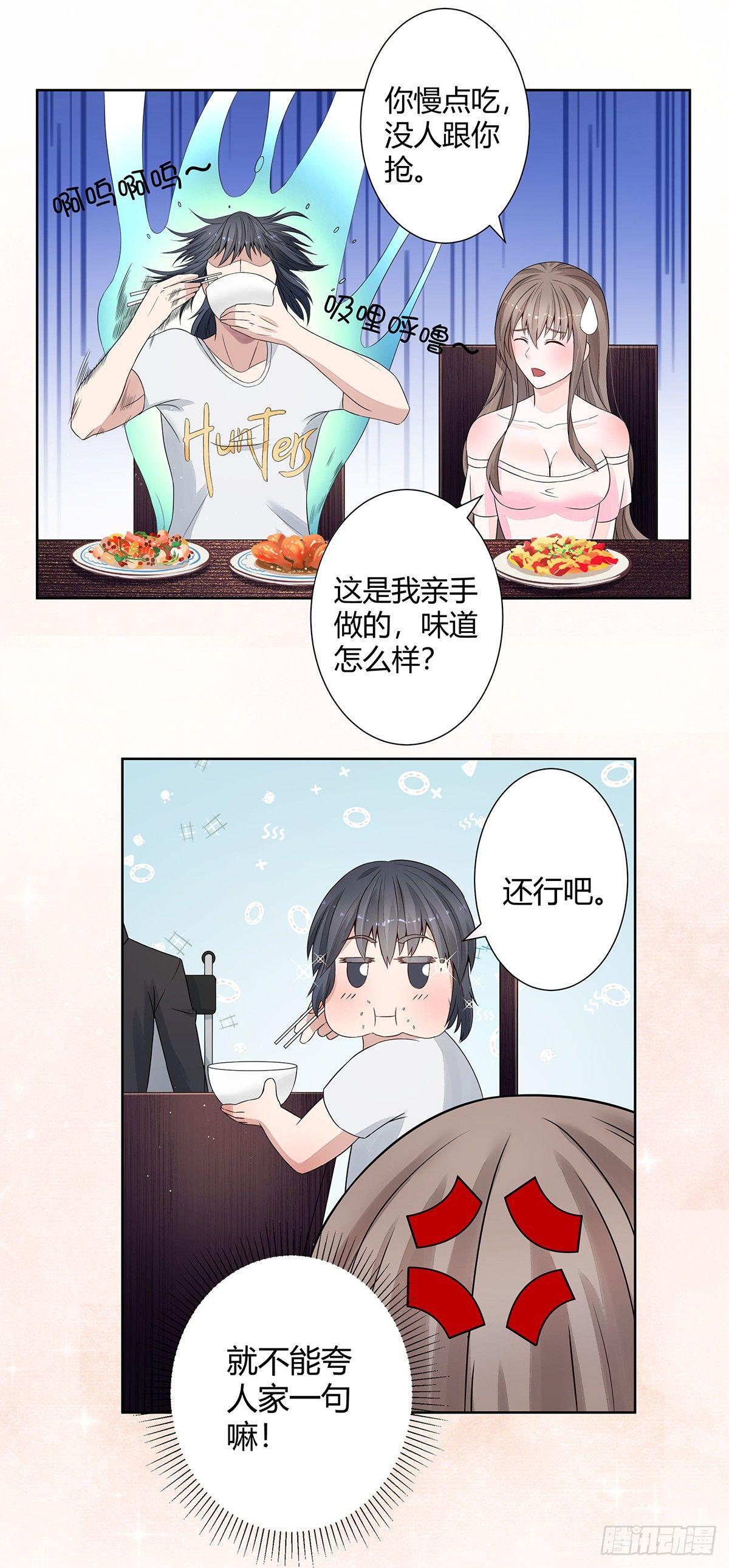 修仙之人在都市韩漫全集-第2话 先手报警才能规避诬陷！无删减无遮挡章节图片 
