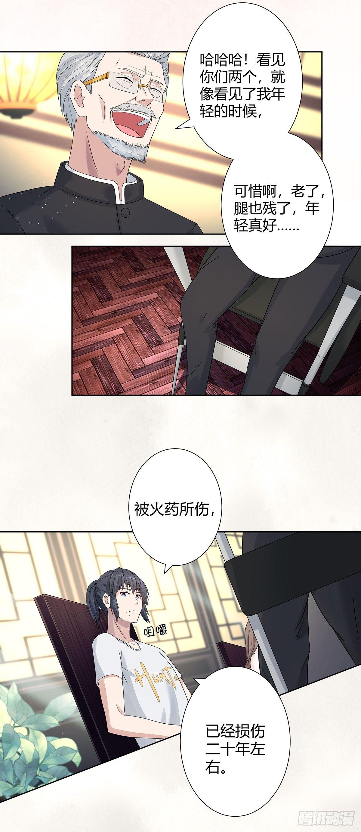 修仙之人在都市韩漫全集-第2话 先手报警才能规避诬陷！无删减无遮挡章节图片 