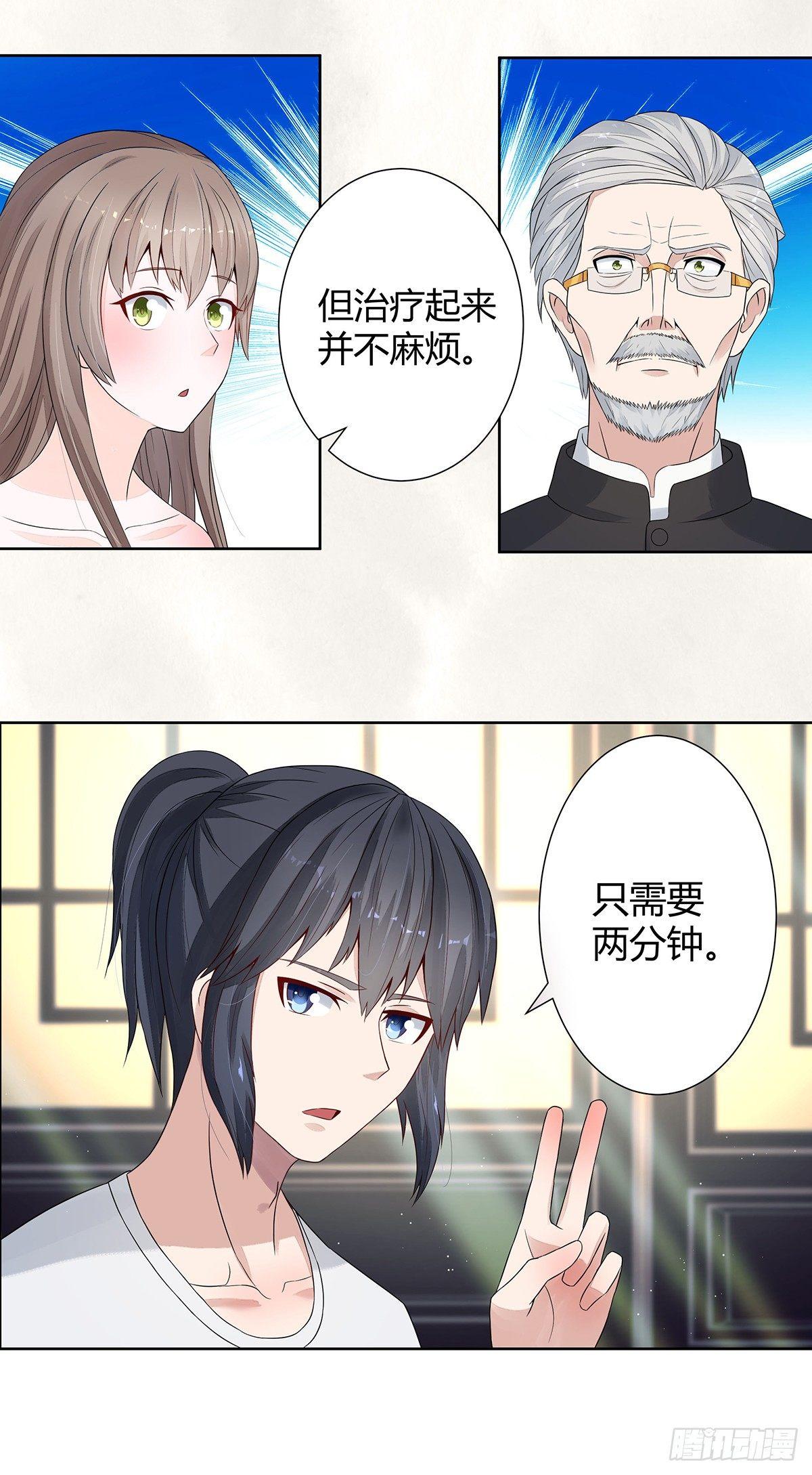 修仙之人在都市韩漫全集-第2话 先手报警才能规避诬陷！无删减无遮挡章节图片 