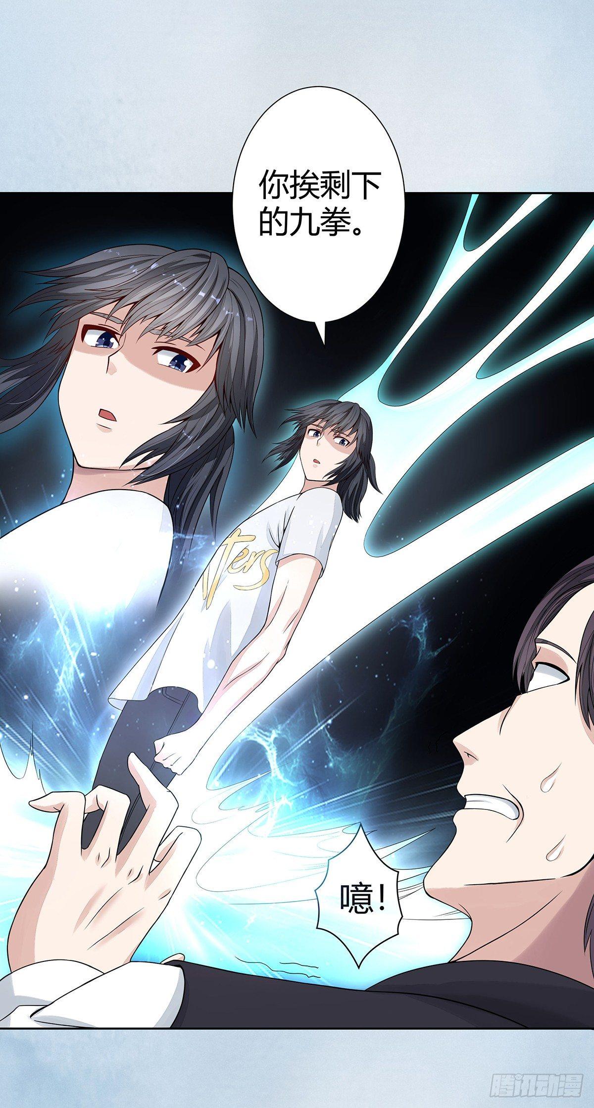 修仙之人在都市韩漫全集-第2话 先手报警才能规避诬陷！无删减无遮挡章节图片 