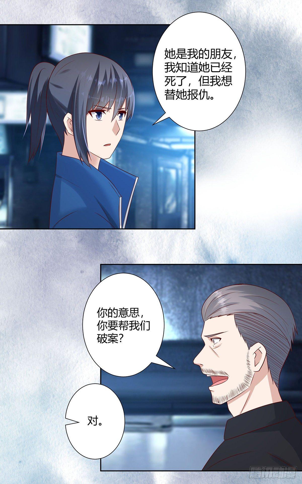 修仙之人在都市韩漫全集-第20话 超脱因果的出手！无删减无遮挡章节图片 