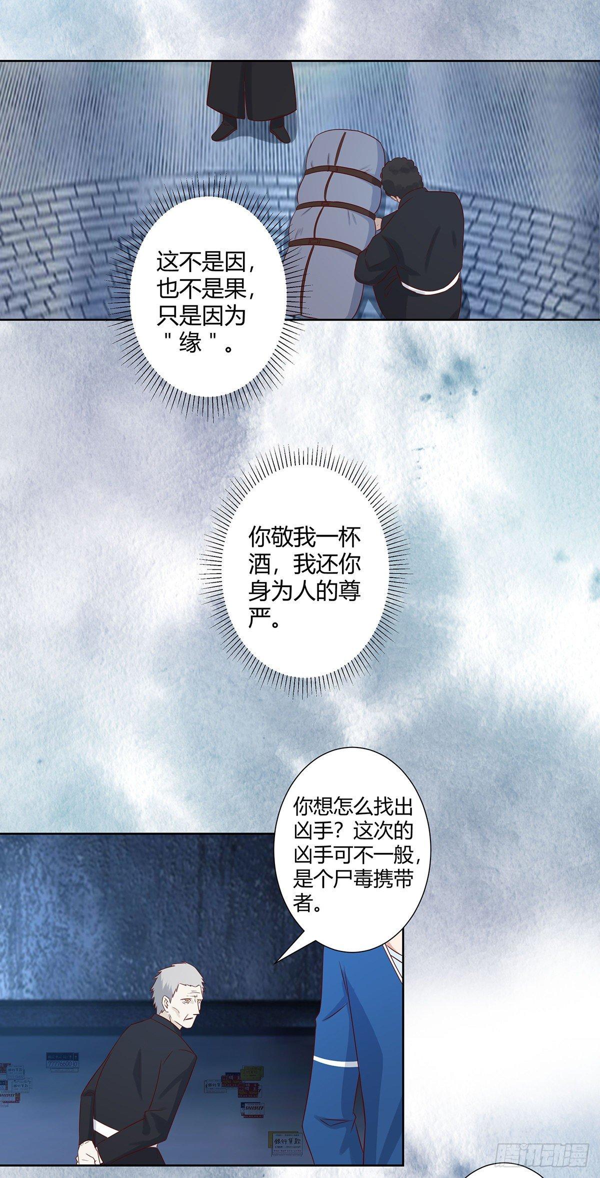 修仙之人在都市韩漫全集-第20话 超脱因果的出手！无删减无遮挡章节图片 