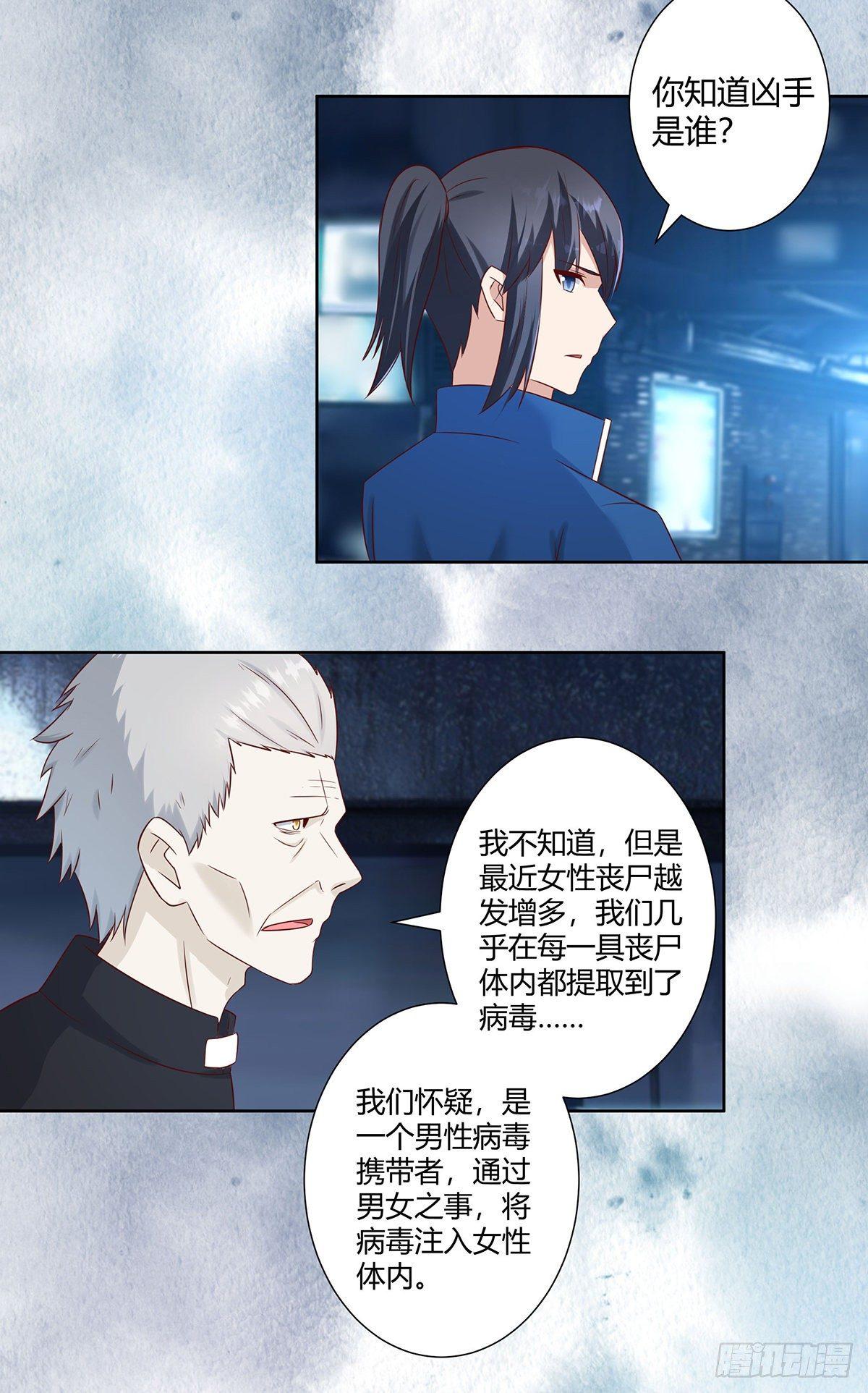 修仙之人在都市韩漫全集-第20话 超脱因果的出手！无删减无遮挡章节图片 