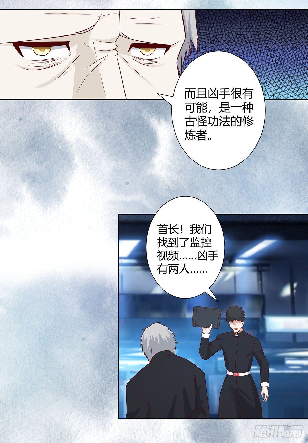 修仙之人在都市韩漫全集-第20话 超脱因果的出手！无删减无遮挡章节图片 