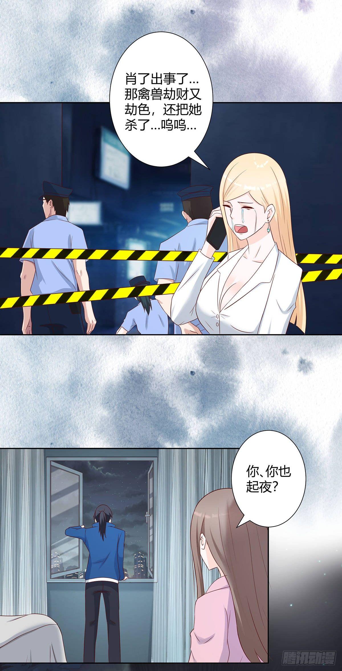 修仙之人在都市韩漫全集-第20话 超脱因果的出手！无删减无遮挡章节图片 