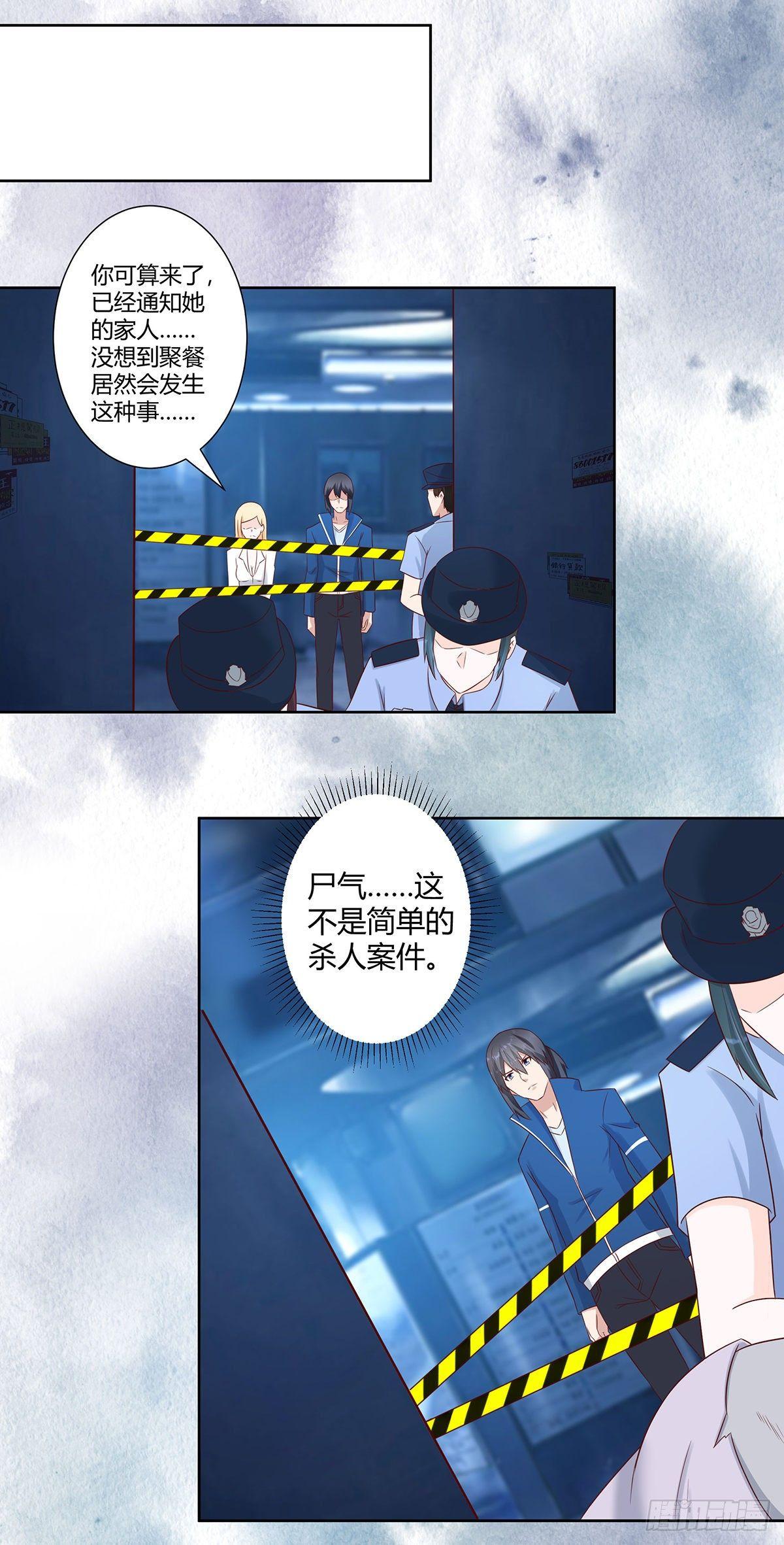 修仙之人在都市韩漫全集-第20话 超脱因果的出手！无删减无遮挡章节图片 