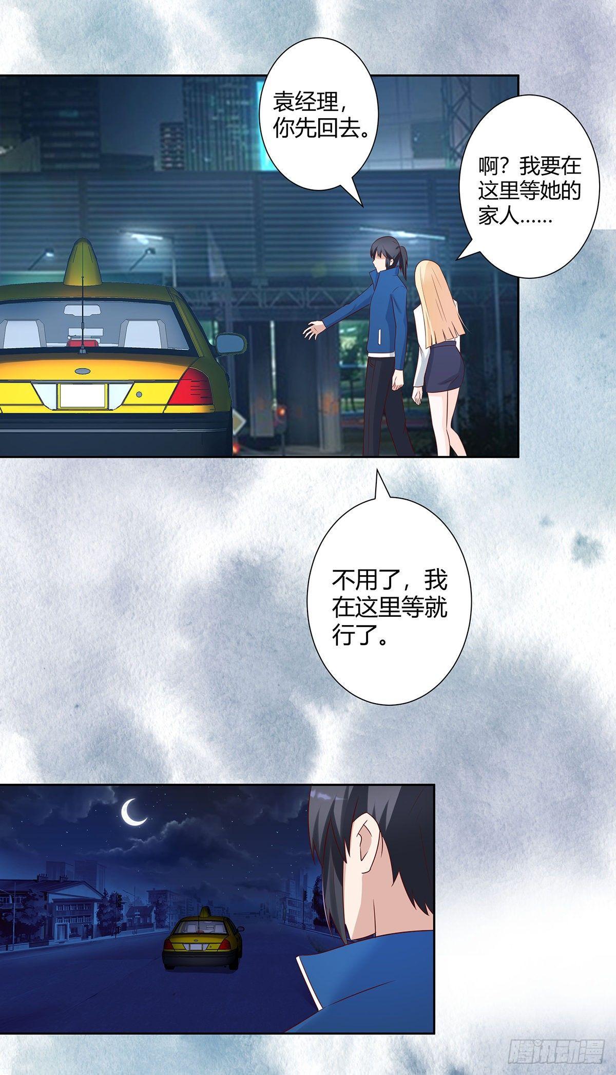 修仙之人在都市韩漫全集-第20话 超脱因果的出手！无删减无遮挡章节图片 