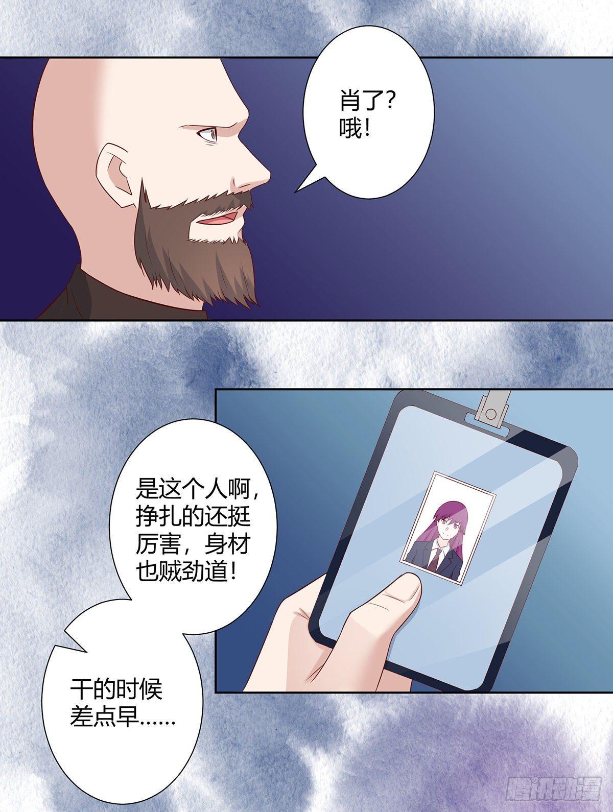 修仙之人在都市韩漫全集-第21话 我来应验你的恶果！无删减无遮挡章节图片 