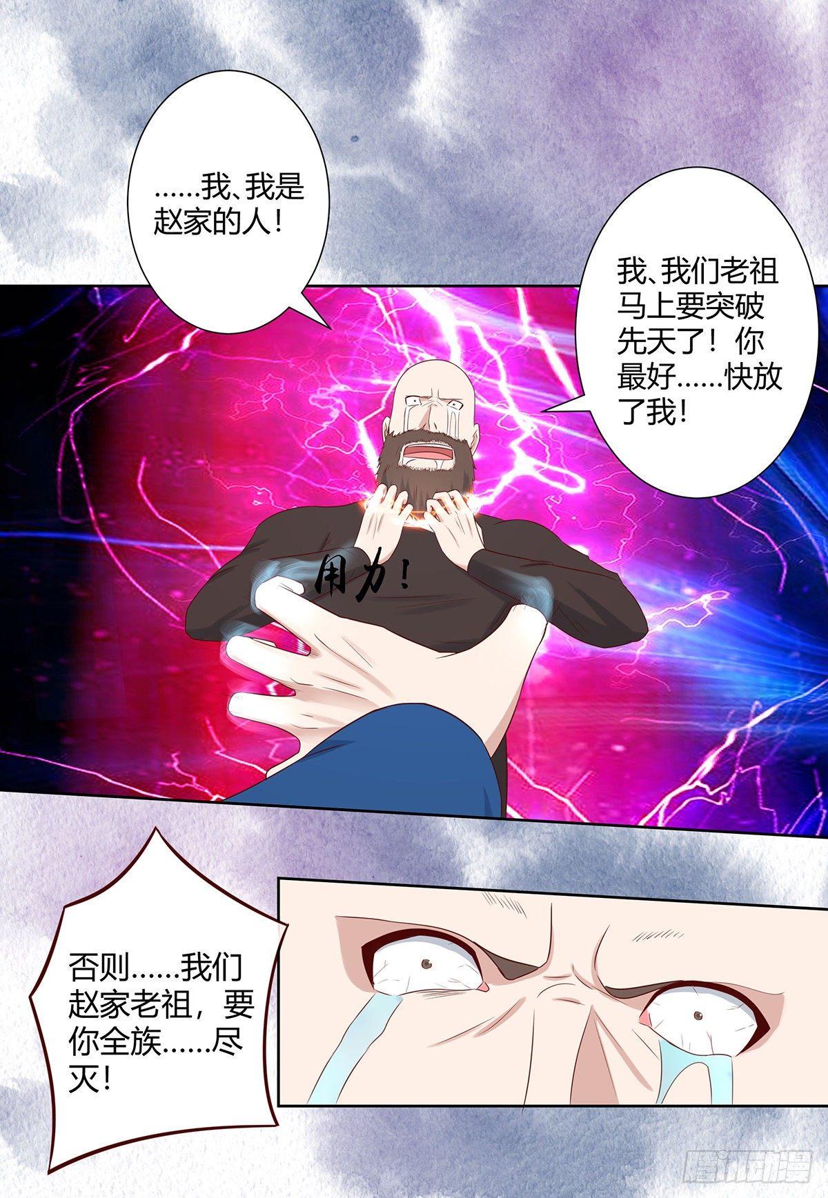 修仙之人在都市韩漫全集-第21话 我来应验你的恶果！无删减无遮挡章节图片 