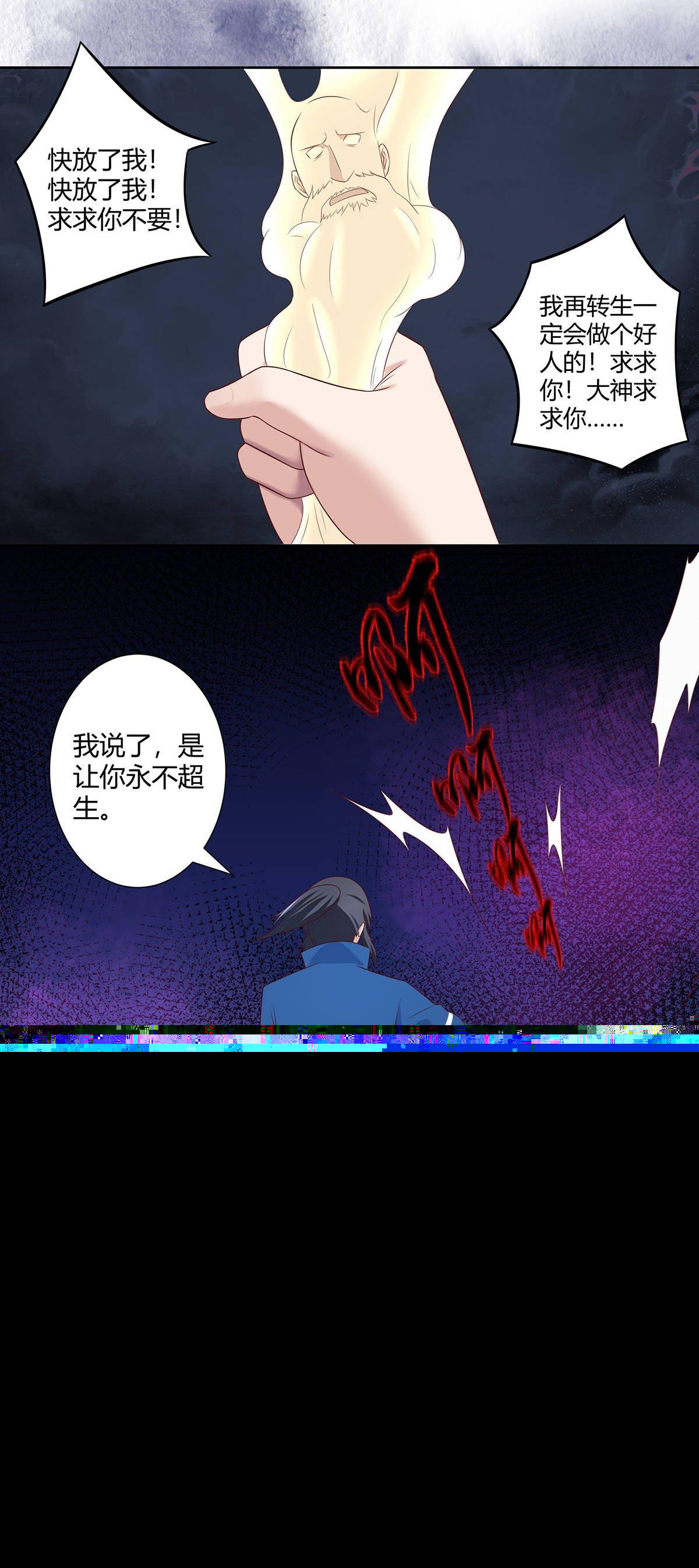 修仙之人在都市韩漫全集-第21话 我来应验你的恶果！无删减无遮挡章节图片 