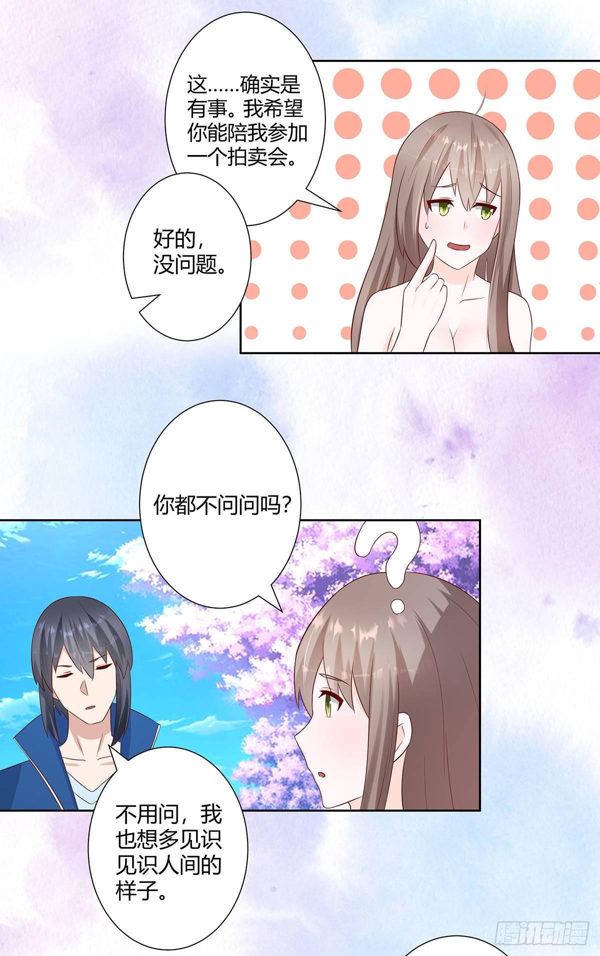 修仙之人在都市韩漫全集-第24话 出世需入世！无删减无遮挡章节图片 