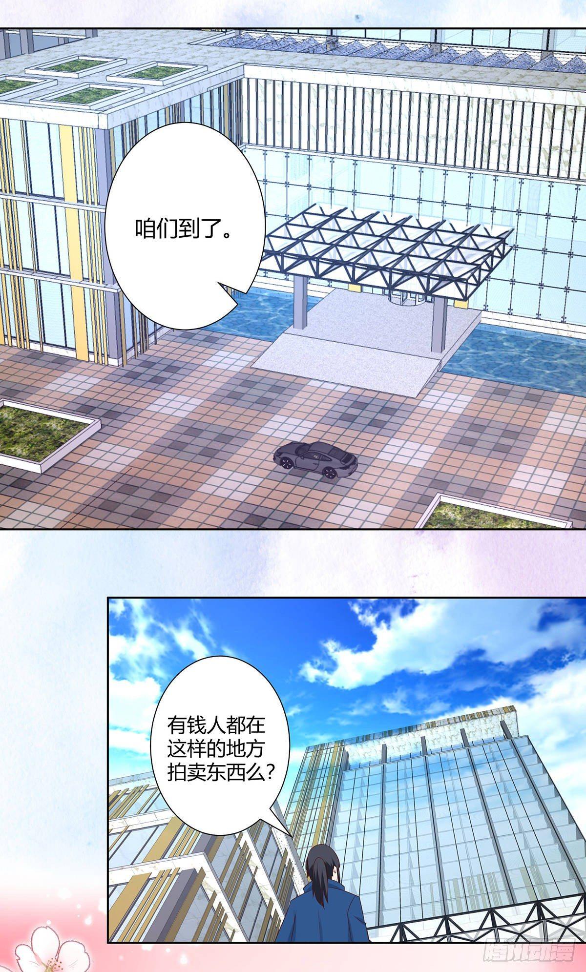 修仙之人在都市韩漫全集-第24话 出世需入世！无删减无遮挡章节图片 