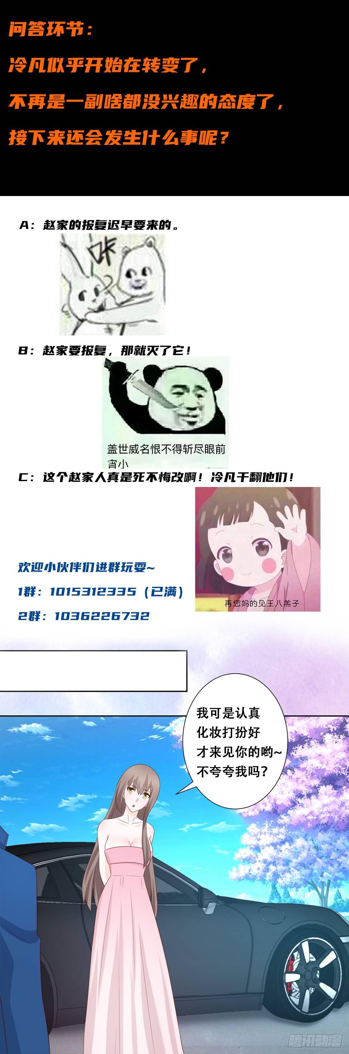 修仙之人在都市韩漫全集-第24话 出世需入世！无删减无遮挡章节图片 