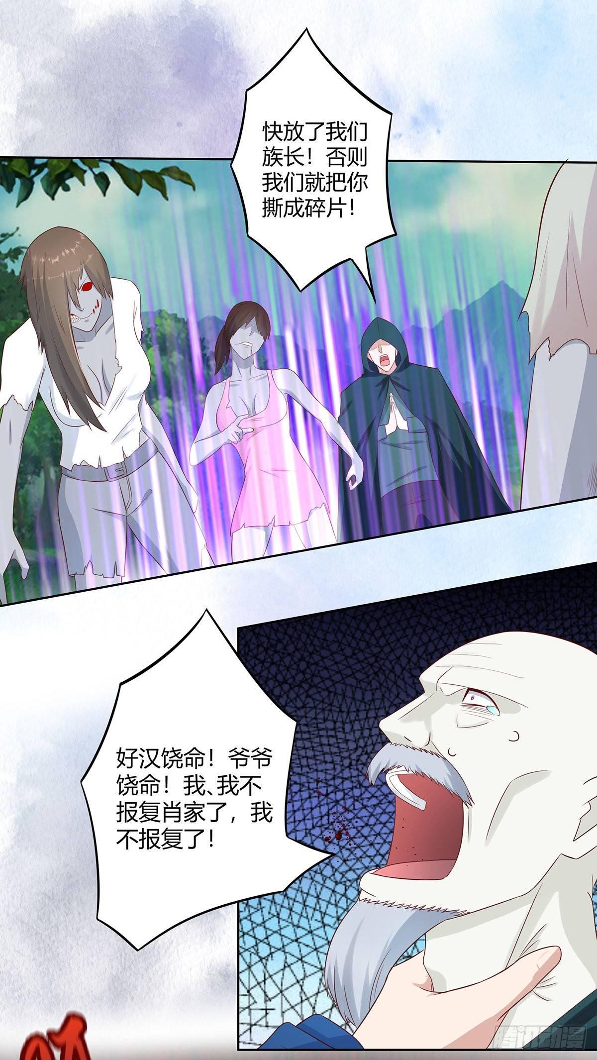 修仙之人在都市韩漫全集-第24话 出世需入世！无删减无遮挡章节图片 