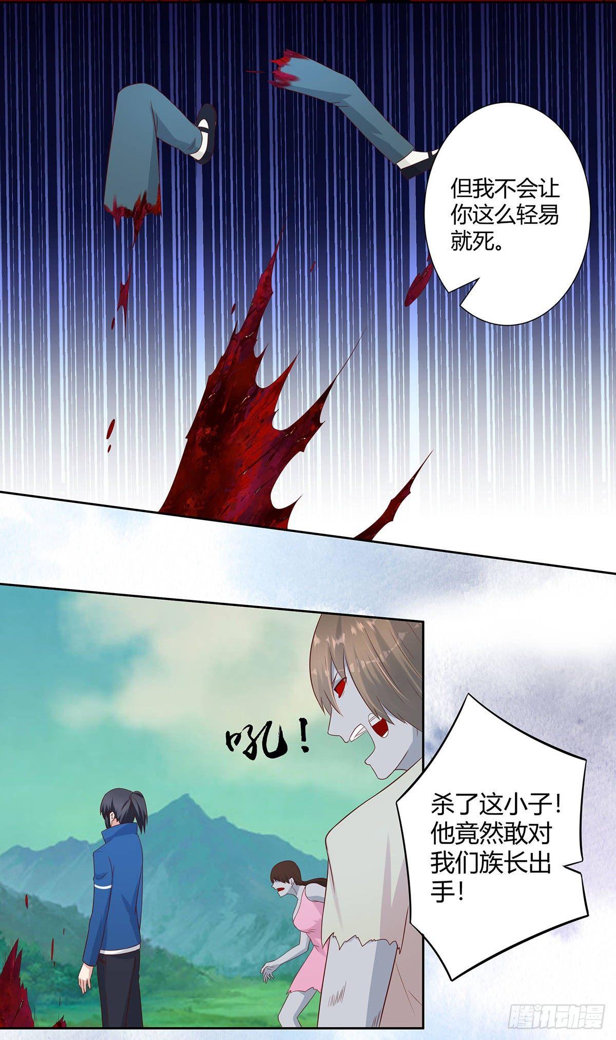 修仙之人在都市韩漫全集-第24话 出世需入世！无删减无遮挡章节图片 