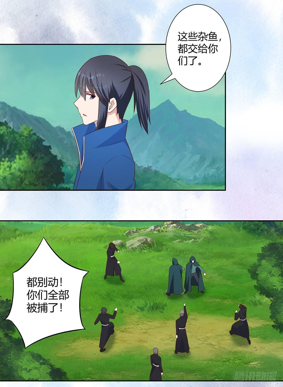 修仙之人在都市韩漫全集-第24话 出世需入世！无删减无遮挡章节图片 