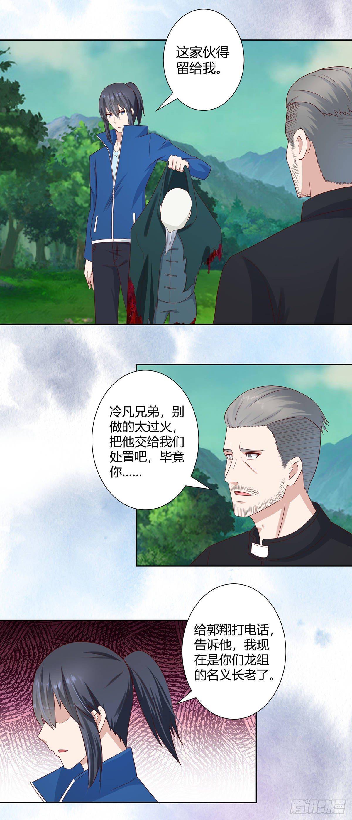 修仙之人在都市韩漫全集-第24话 出世需入世！无删减无遮挡章节图片 
