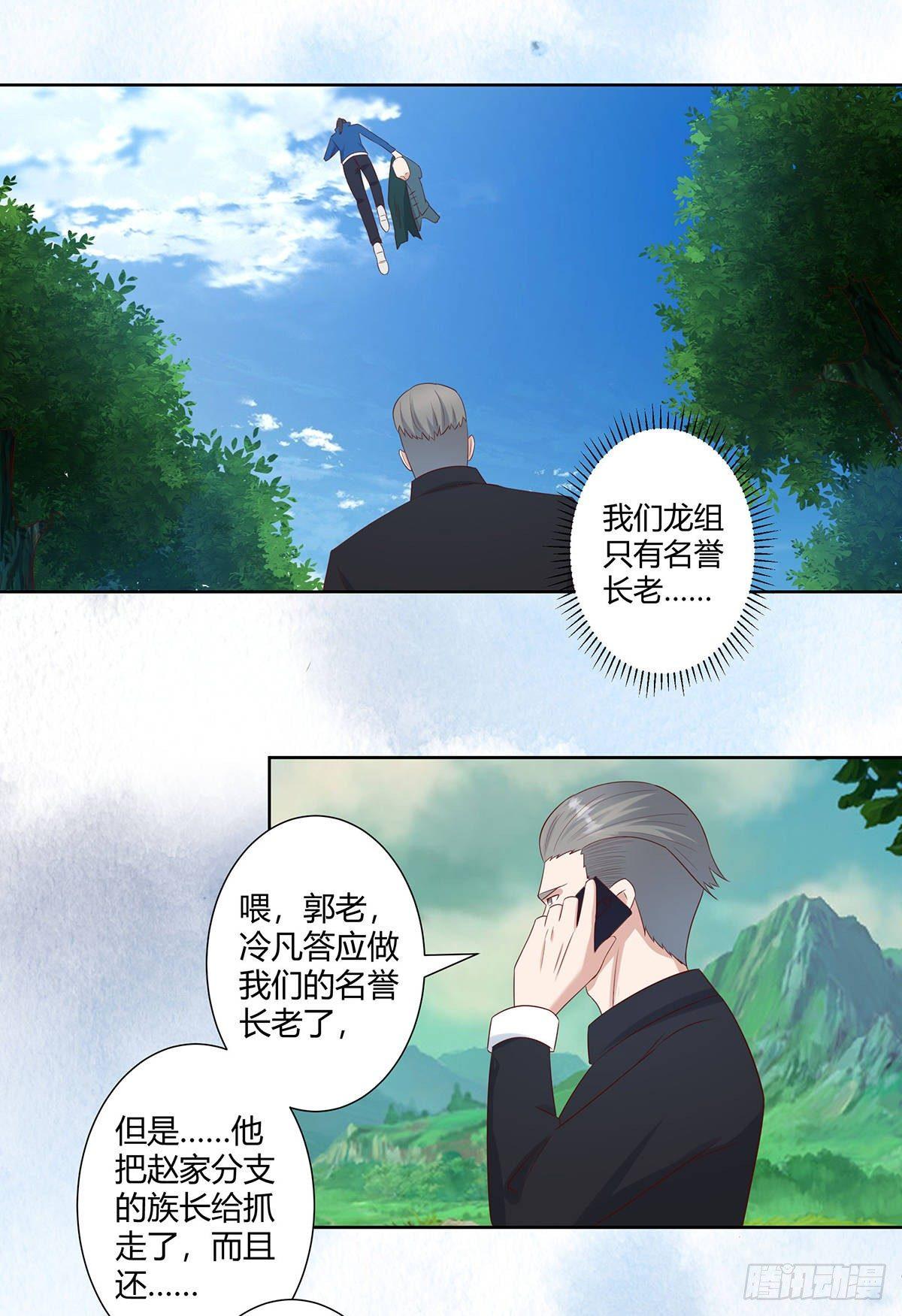 修仙之人在都市韩漫全集-第24话 出世需入世！无删减无遮挡章节图片 