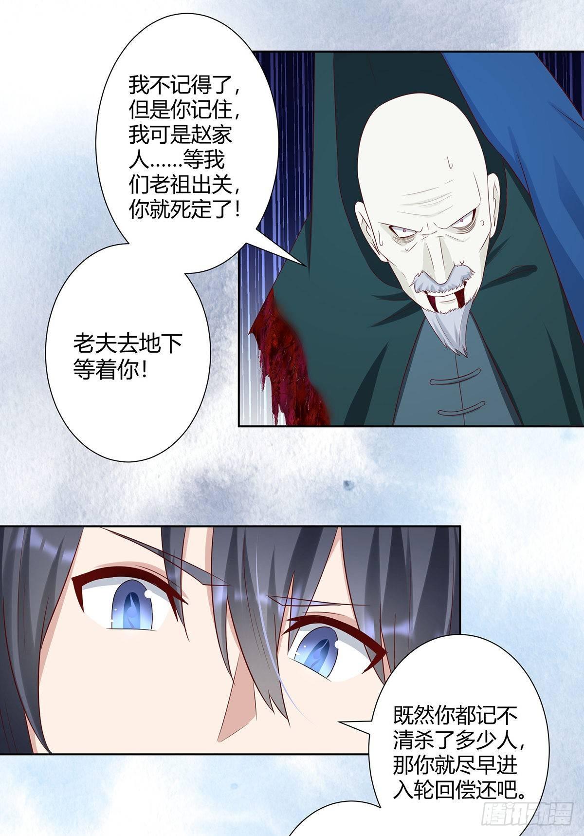修仙之人在都市韩漫全集-第24话 出世需入世！无删减无遮挡章节图片 