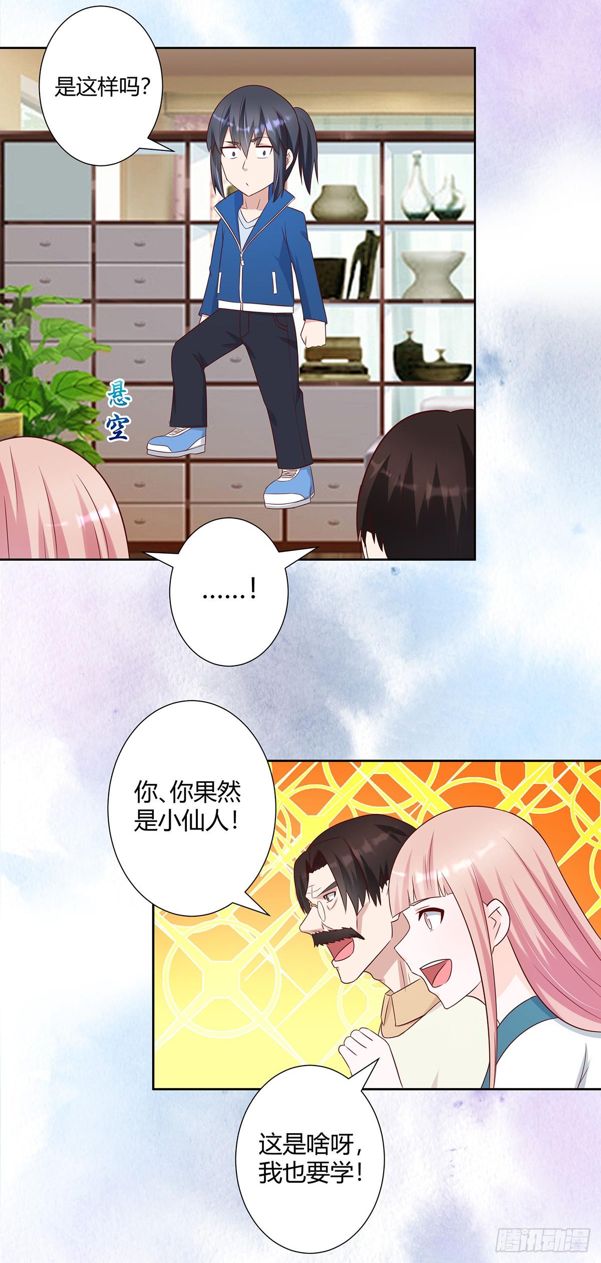 修仙之人在都市韩漫全集-第26话 扑朔迷离的等级无删减无遮挡章节图片 