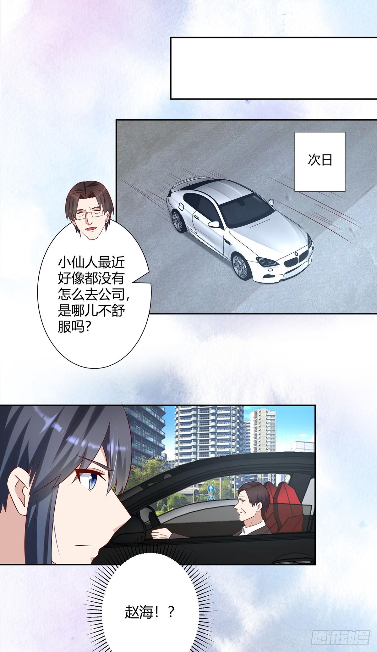 修仙之人在都市韩漫全集-第26话 扑朔迷离的等级无删减无遮挡章节图片 