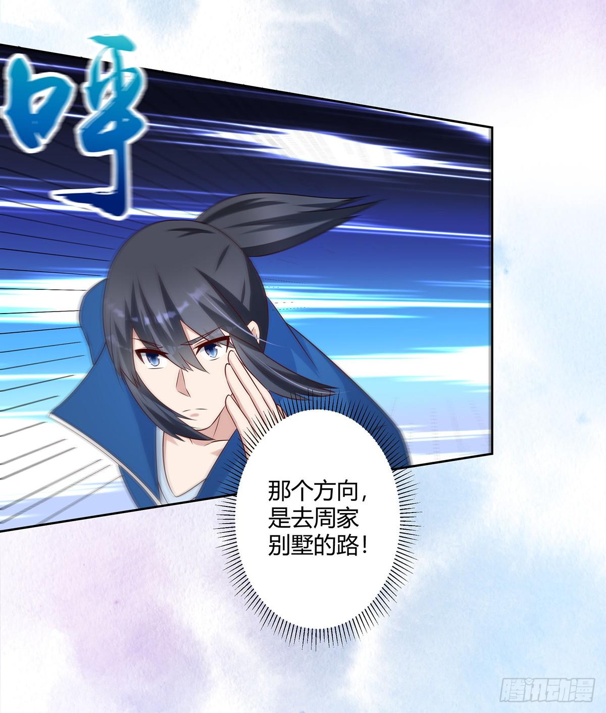 修仙之人在都市韩漫全集-第26话 扑朔迷离的等级无删减无遮挡章节图片 
