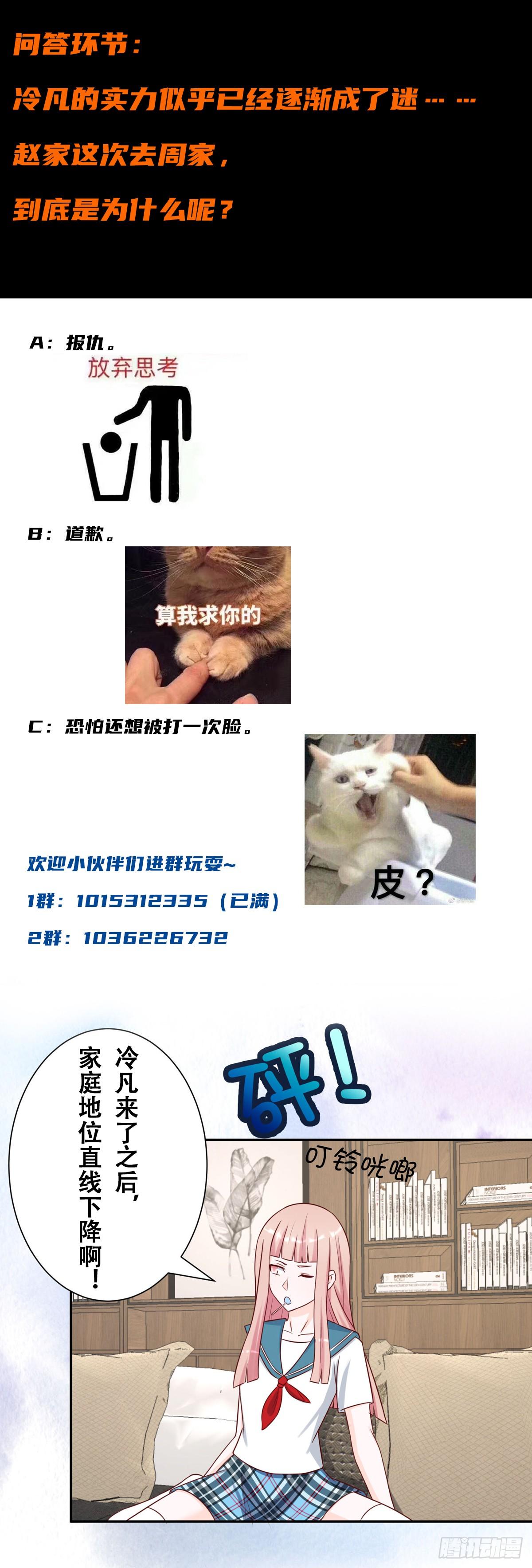 修仙之人在都市韩漫全集-第26话 扑朔迷离的等级无删减无遮挡章节图片 