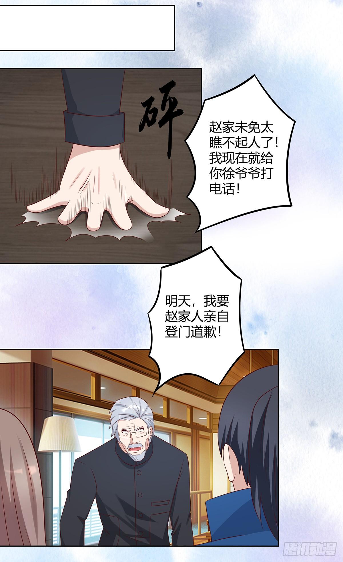 修仙之人在都市韩漫全集-第26话 扑朔迷离的等级无删减无遮挡章节图片 