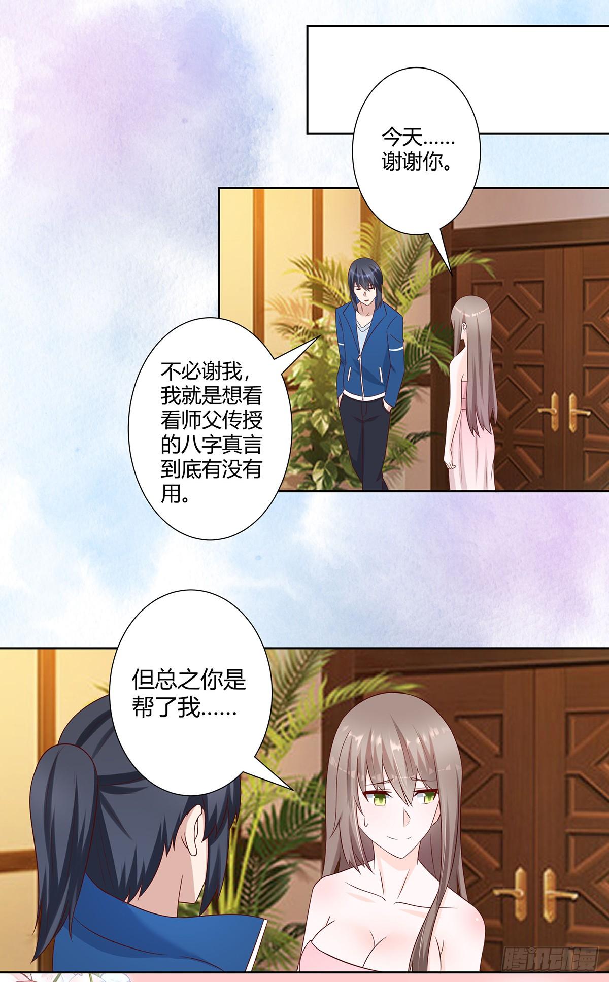 修仙之人在都市韩漫全集-第26话 扑朔迷离的等级无删减无遮挡章节图片 