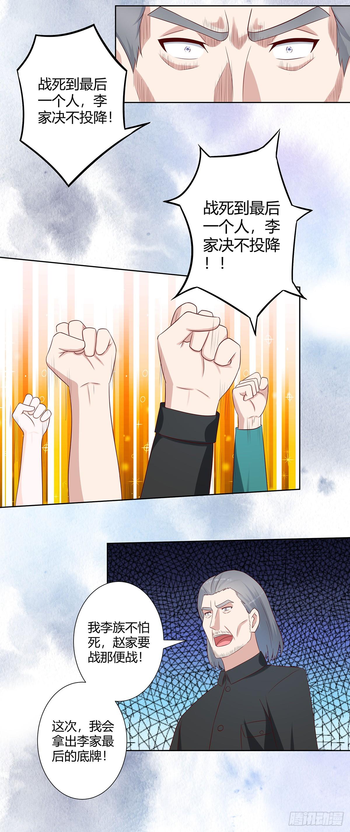 修仙之人在都市韩漫全集-第28话 都是孙子惹的祸无删减无遮挡章节图片 