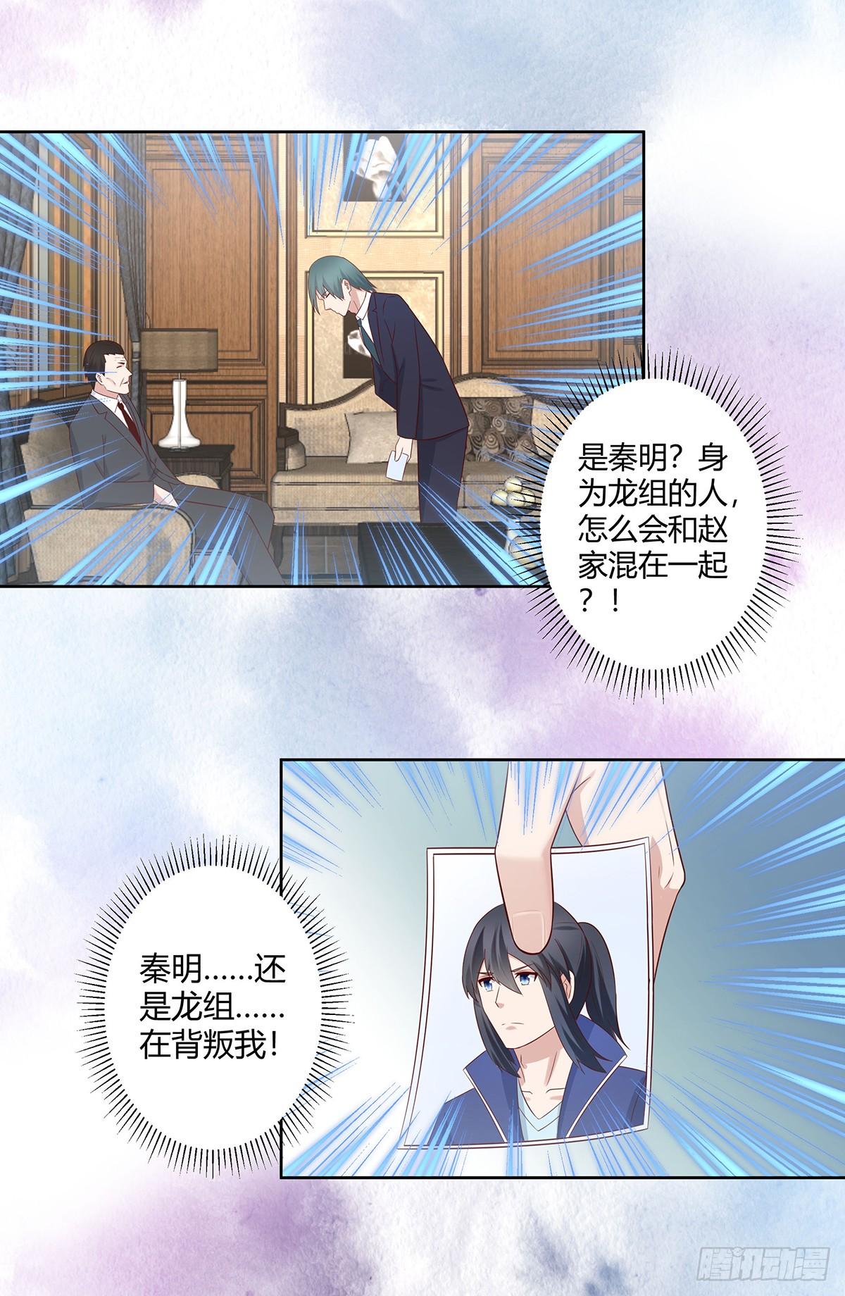 修仙之人在都市韩漫全集-第28话 都是孙子惹的祸无删减无遮挡章节图片 
