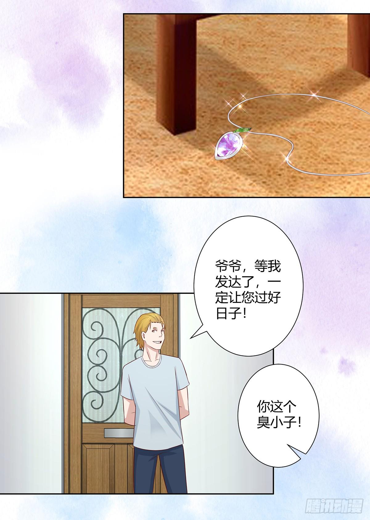 修仙之人在都市韩漫全集-第28话 都是孙子惹的祸无删减无遮挡章节图片 