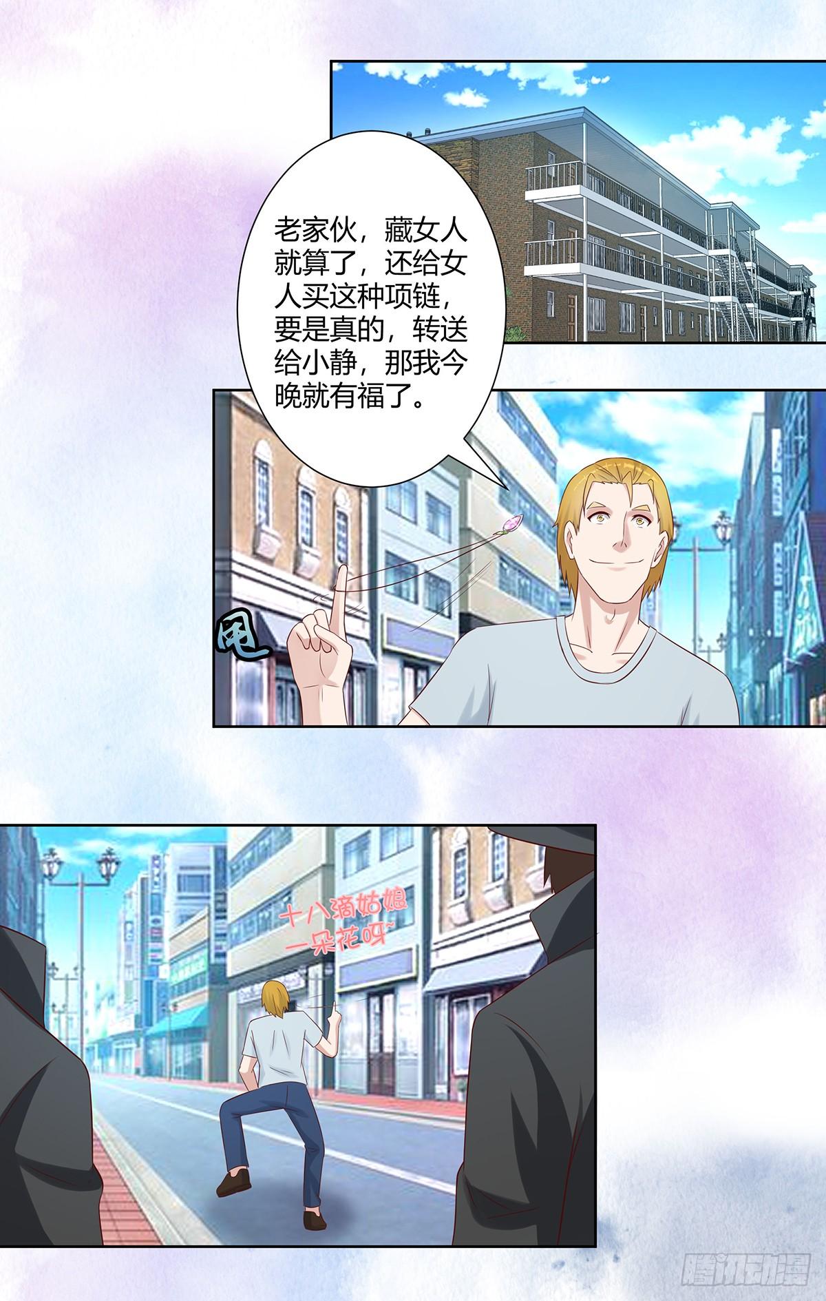 修仙之人在都市韩漫全集-第28话 都是孙子惹的祸无删减无遮挡章节图片 